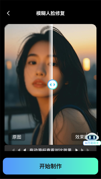 AI����ͼ3.0.0 ���ܻ滭����