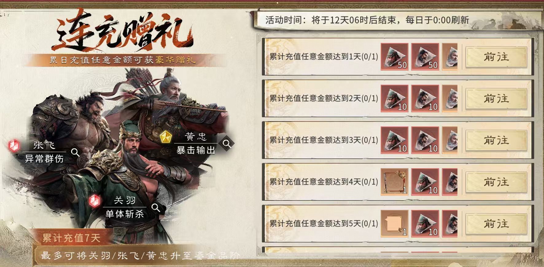 灵武三国手游新手入门开局界面与武将阵容截图