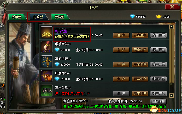 灵武三国资源界面铜钱元宝与武将培养面板