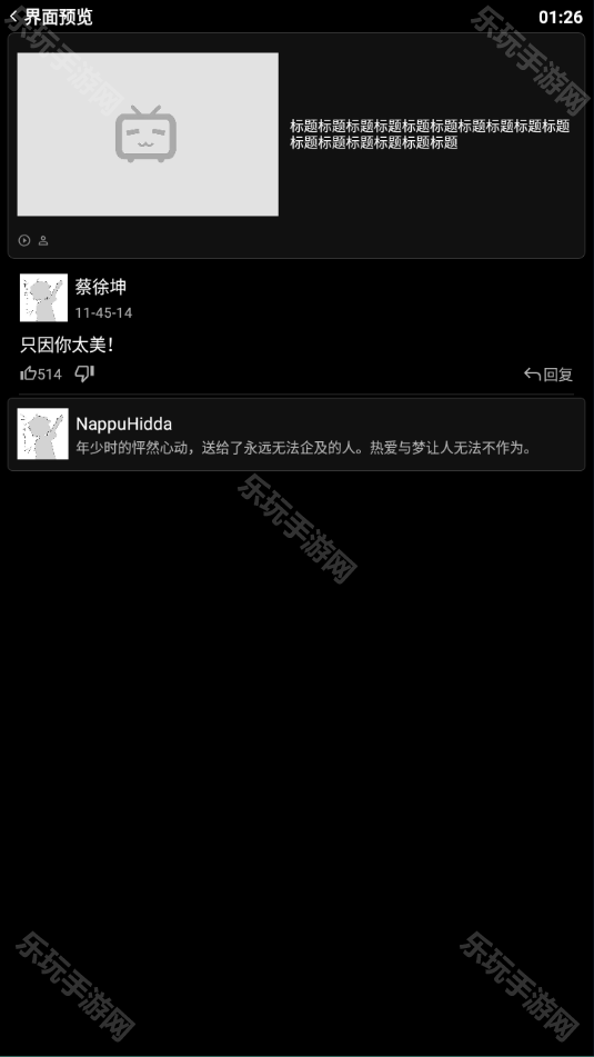 Re:哔哩终端 安卓版 播放器界面截图