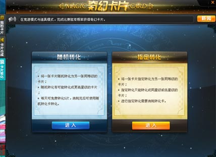 第七区魔法卡片助手(MCA)练卡换卡参数设置与挂机日志排查配图