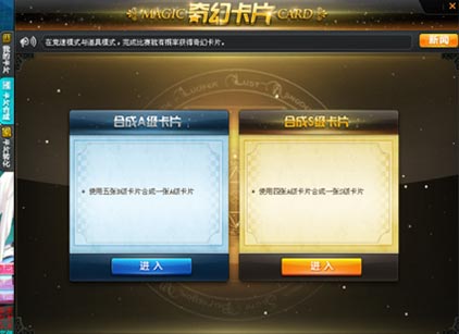 第七区魔法卡片助手(MCA)使用技巧与账号安全避坑经验配图