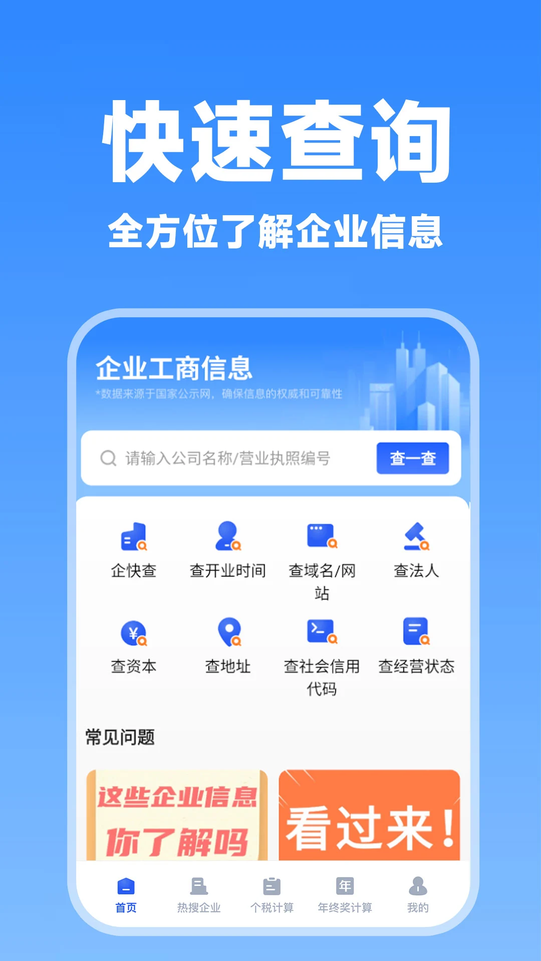 ���ѯ1.1.2��ҵ��Ϣ��ѯ