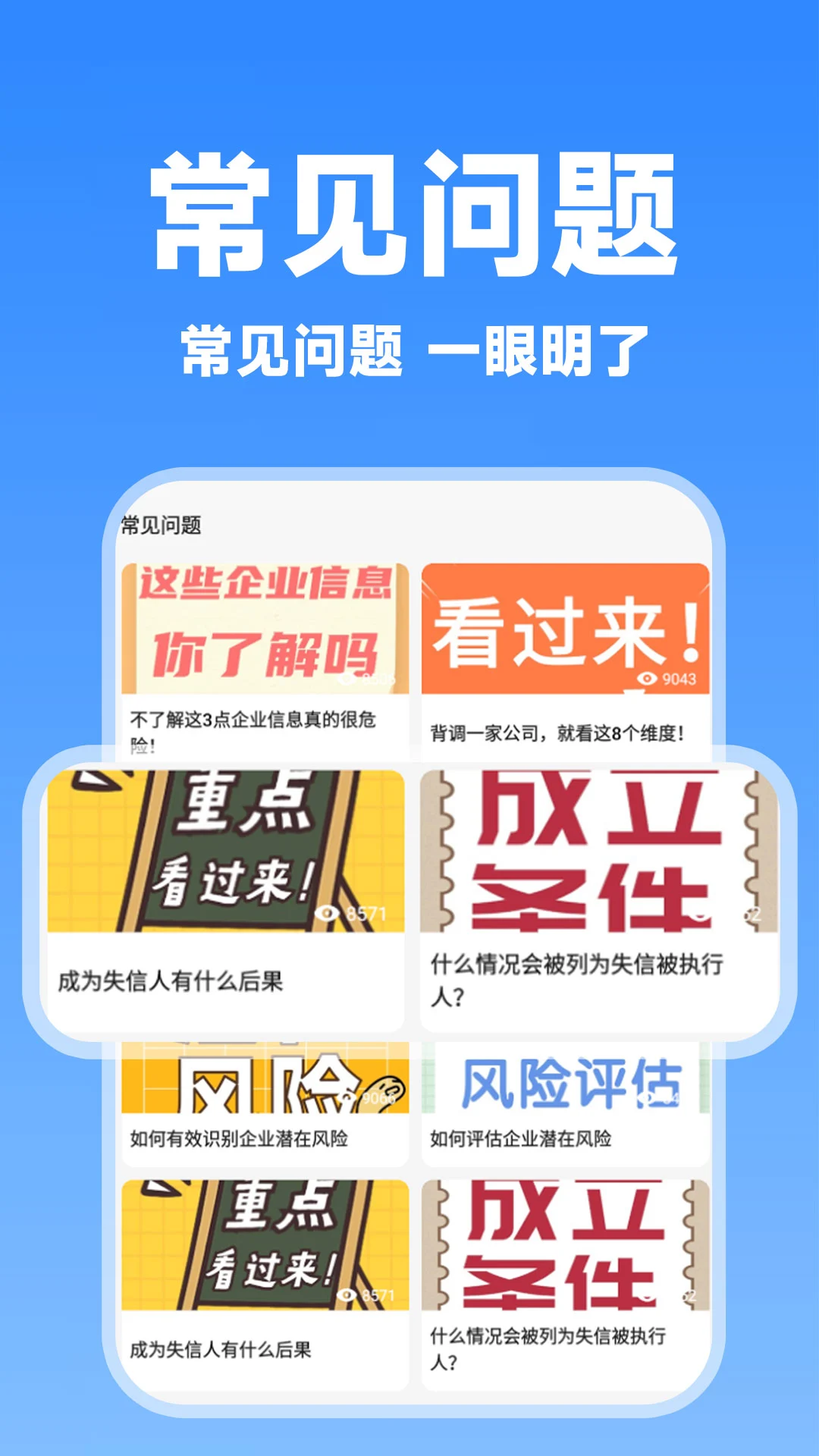 ���ѯ1.1.2��ҵ��Ϣ��ѯ