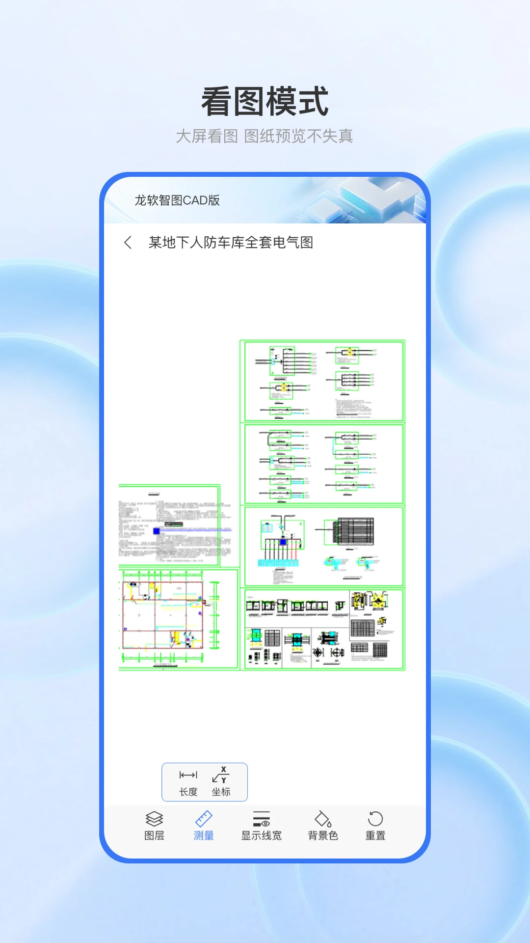 ������ͼCAD��2.1.1 �ƶ�CAD��ͼ