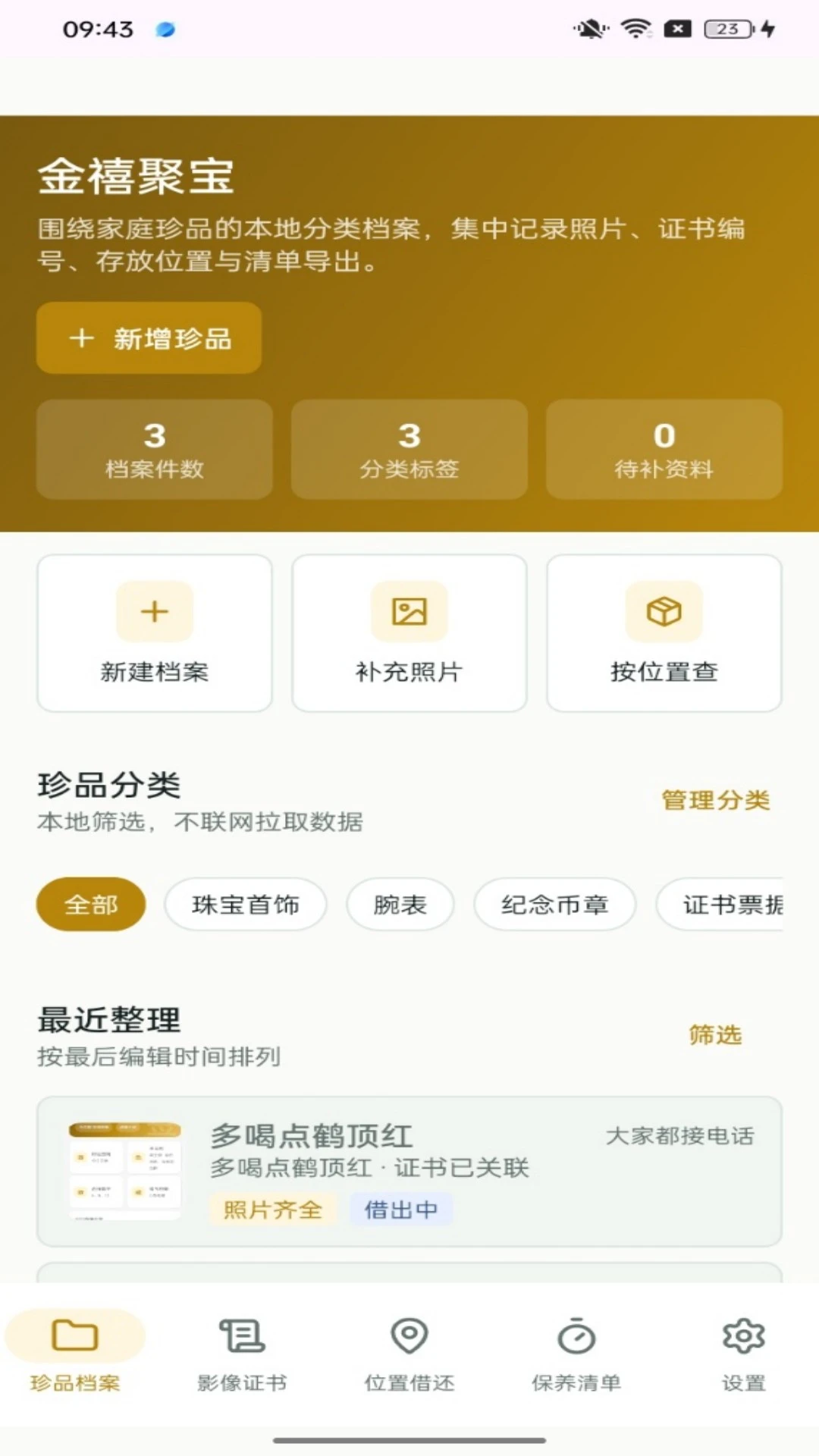 �����۱�1.0.4 ���ǩ������