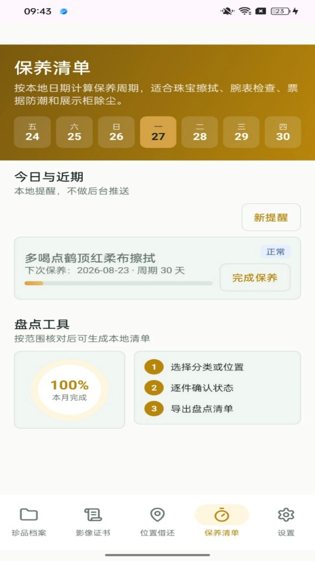 �����۱�1.0.4 ���ǩ������