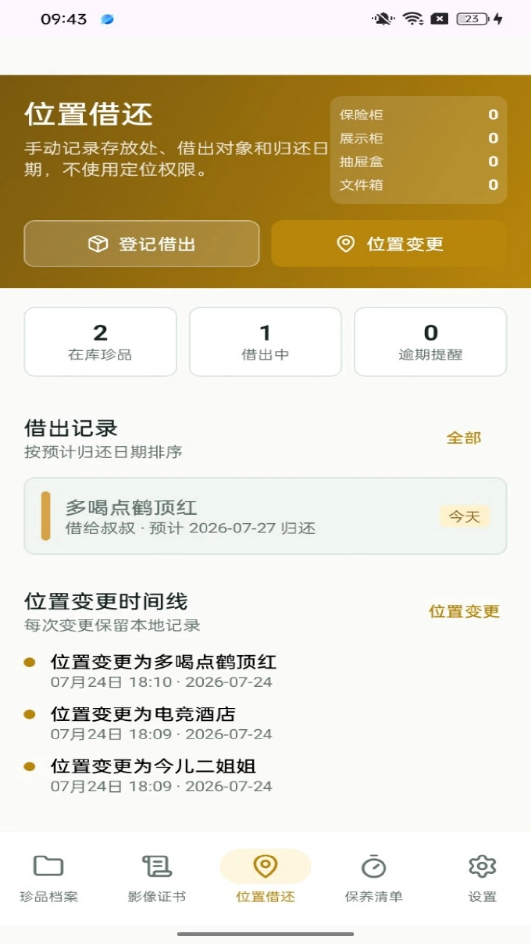 �����۱�1.0.4 ���ǩ������