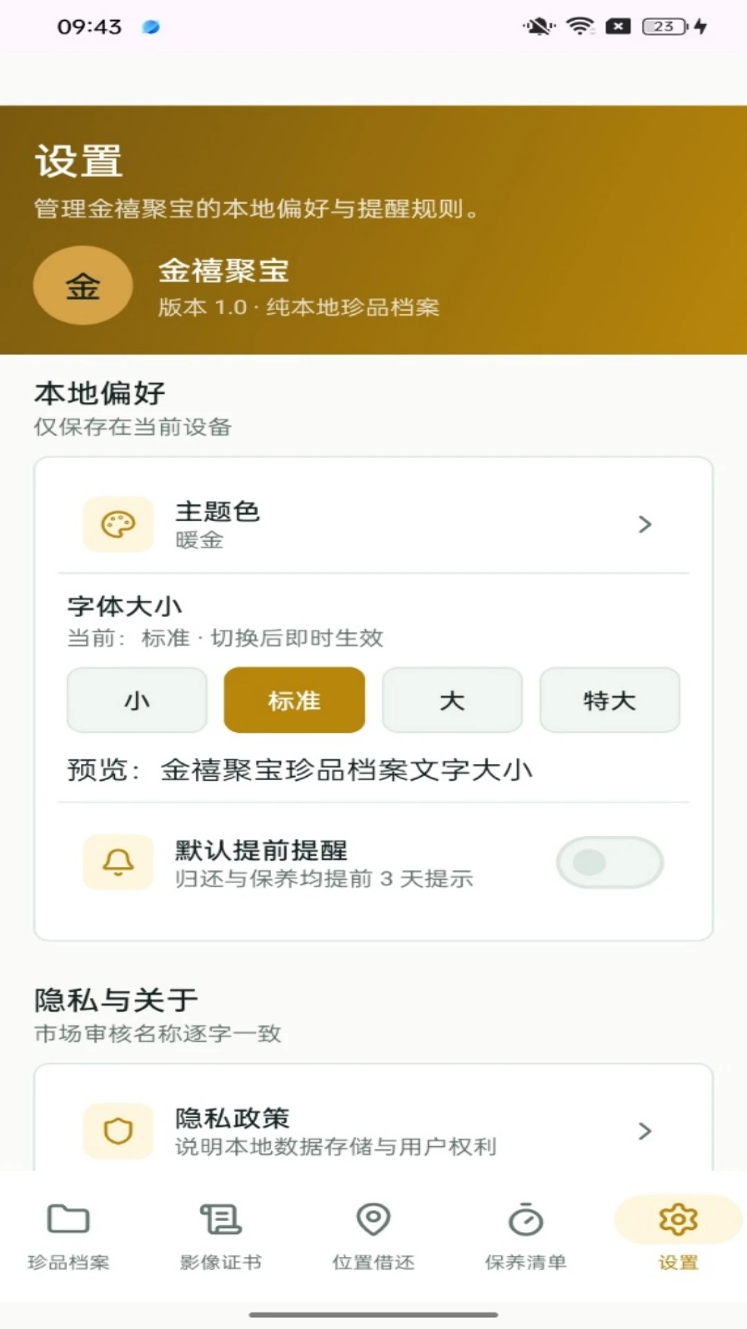 �����۱�1.0.4 ���ǩ������
