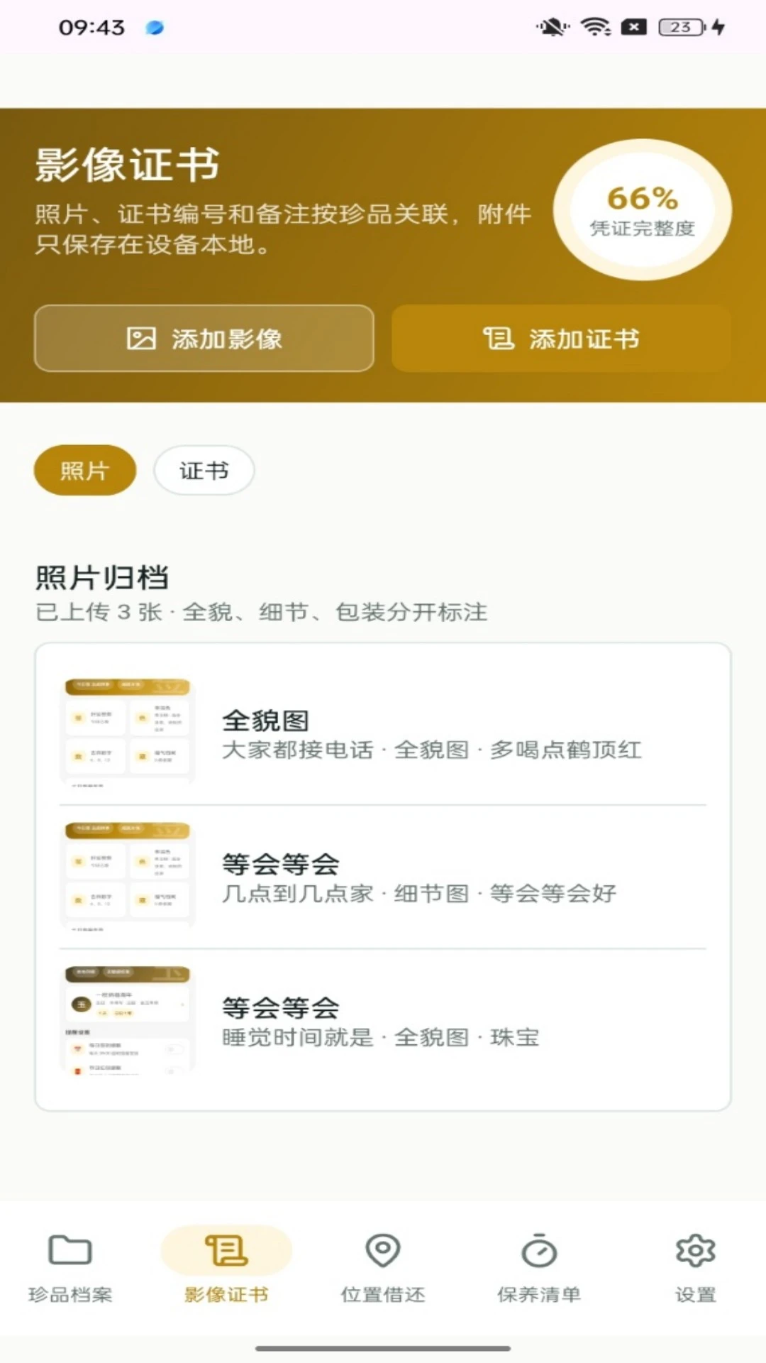 �����۱�1.0.4 ���ǩ������