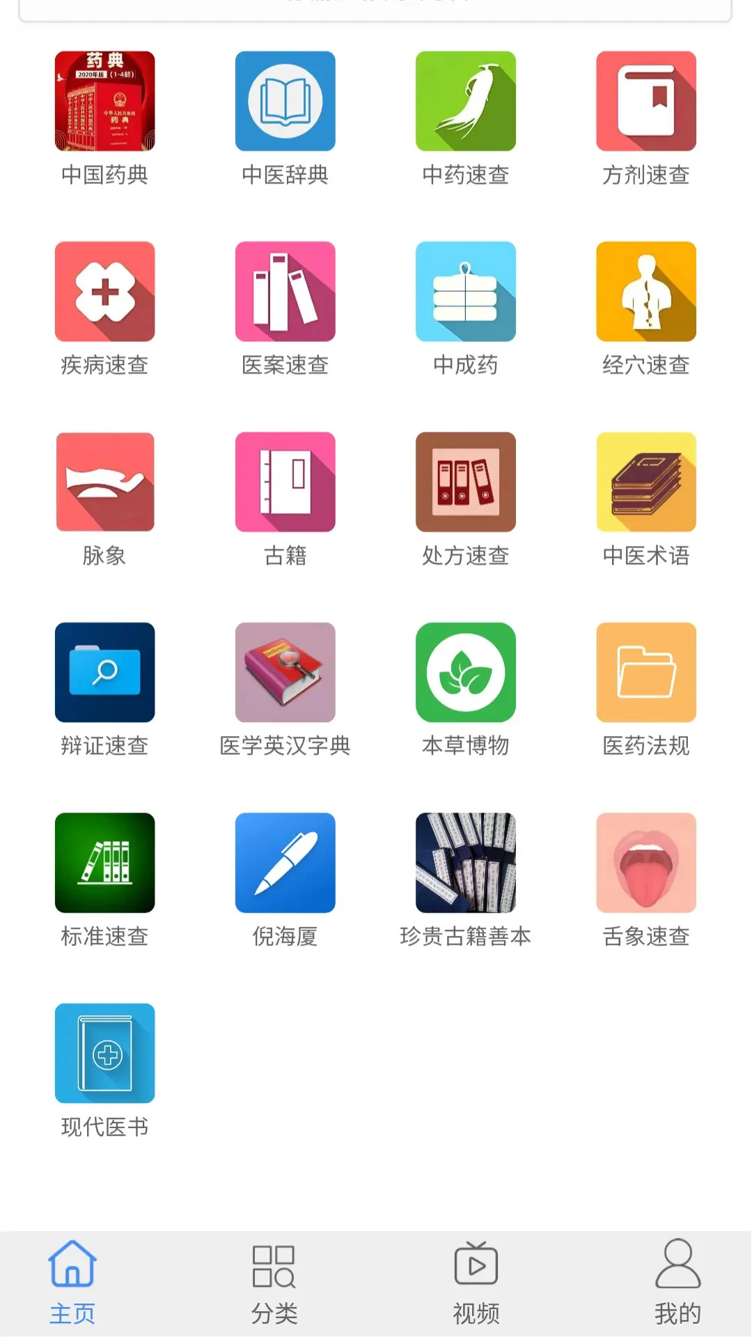 ��ҽ�ٿ�2.3.0 ��ҽ֪ʶ�ٲ�