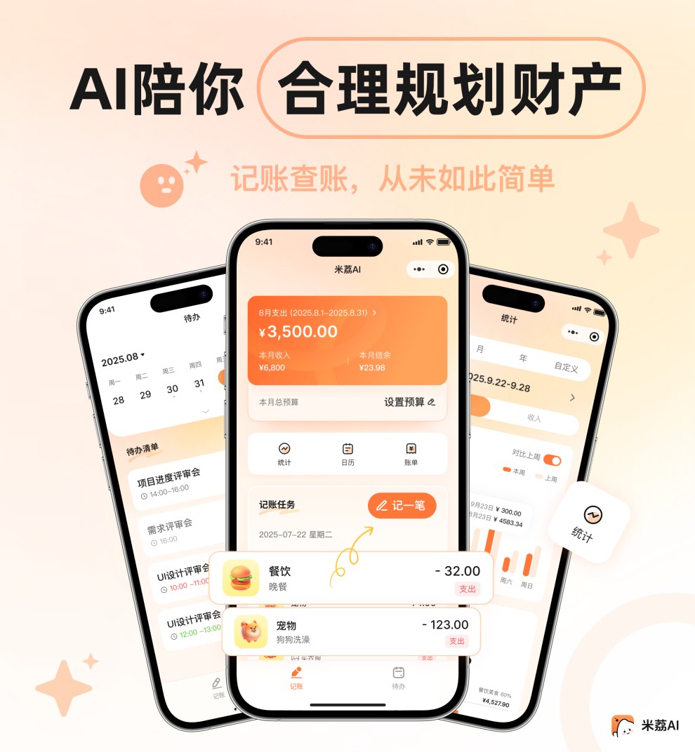 荔壳AI 安卓版 界面功能展示