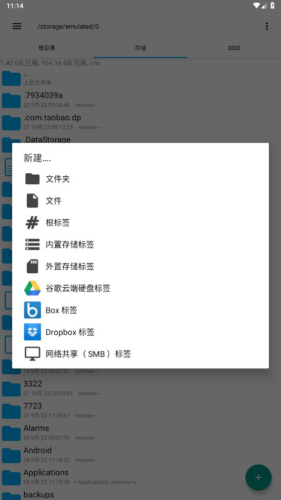 RE�ļ�����(RE Manager)1.20 ��׿�ļ�����