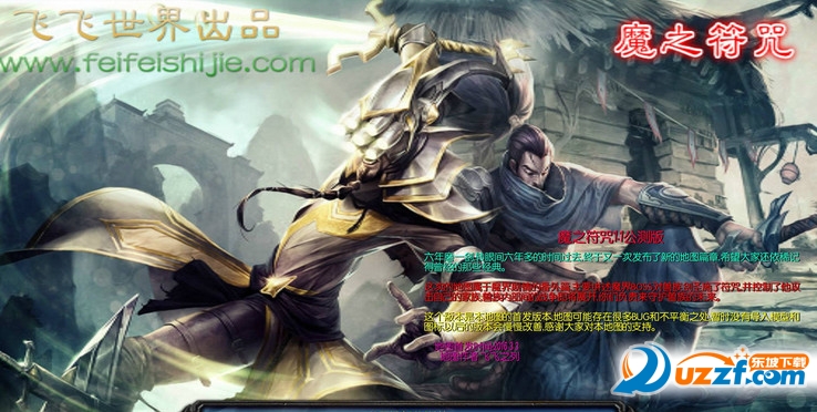魔之符咒4.6无cd无限蓝p闪版下载 游戏内技能释放画面