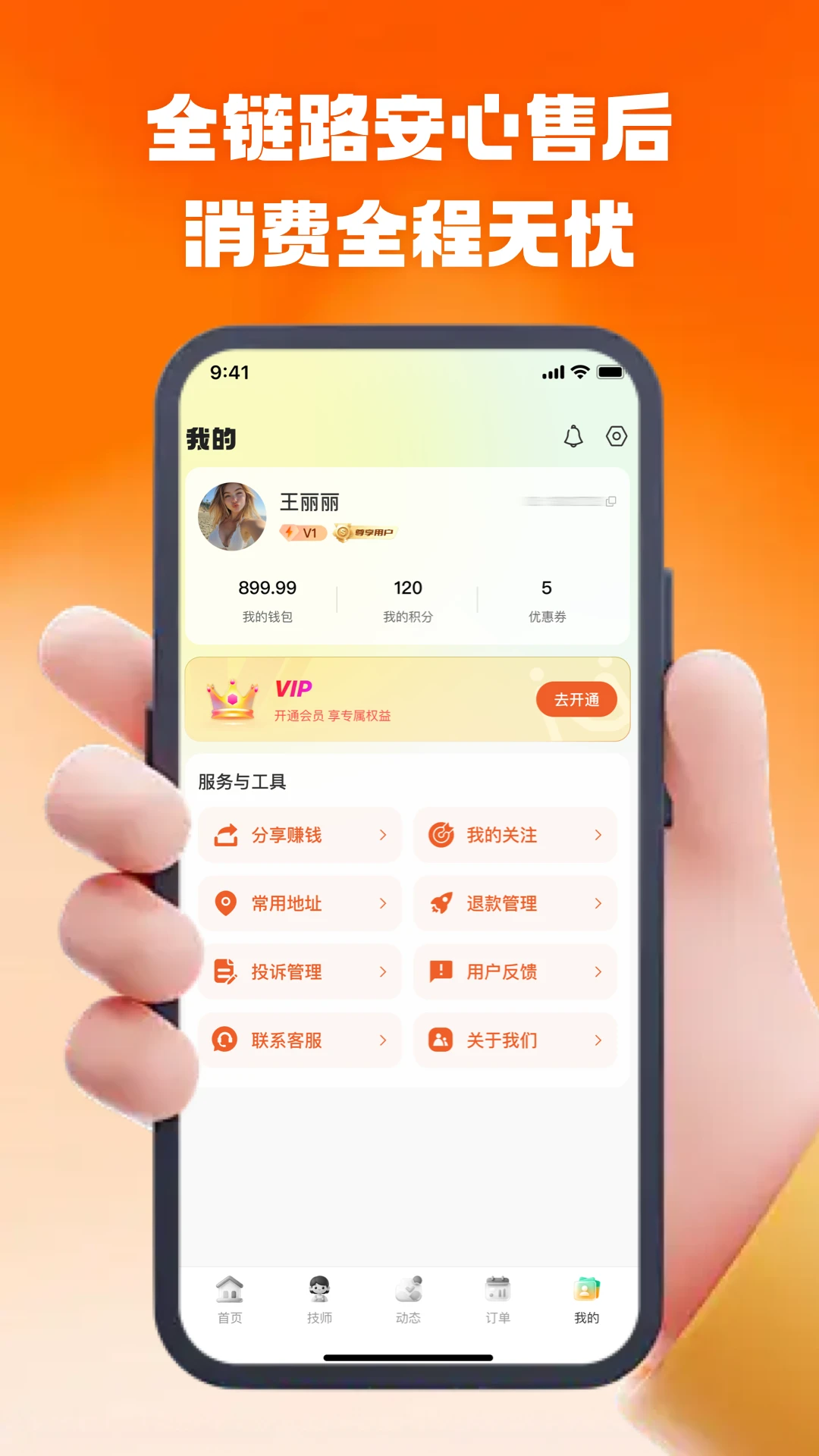 �������Ű�Ħ2.0.6 ԤԼ����