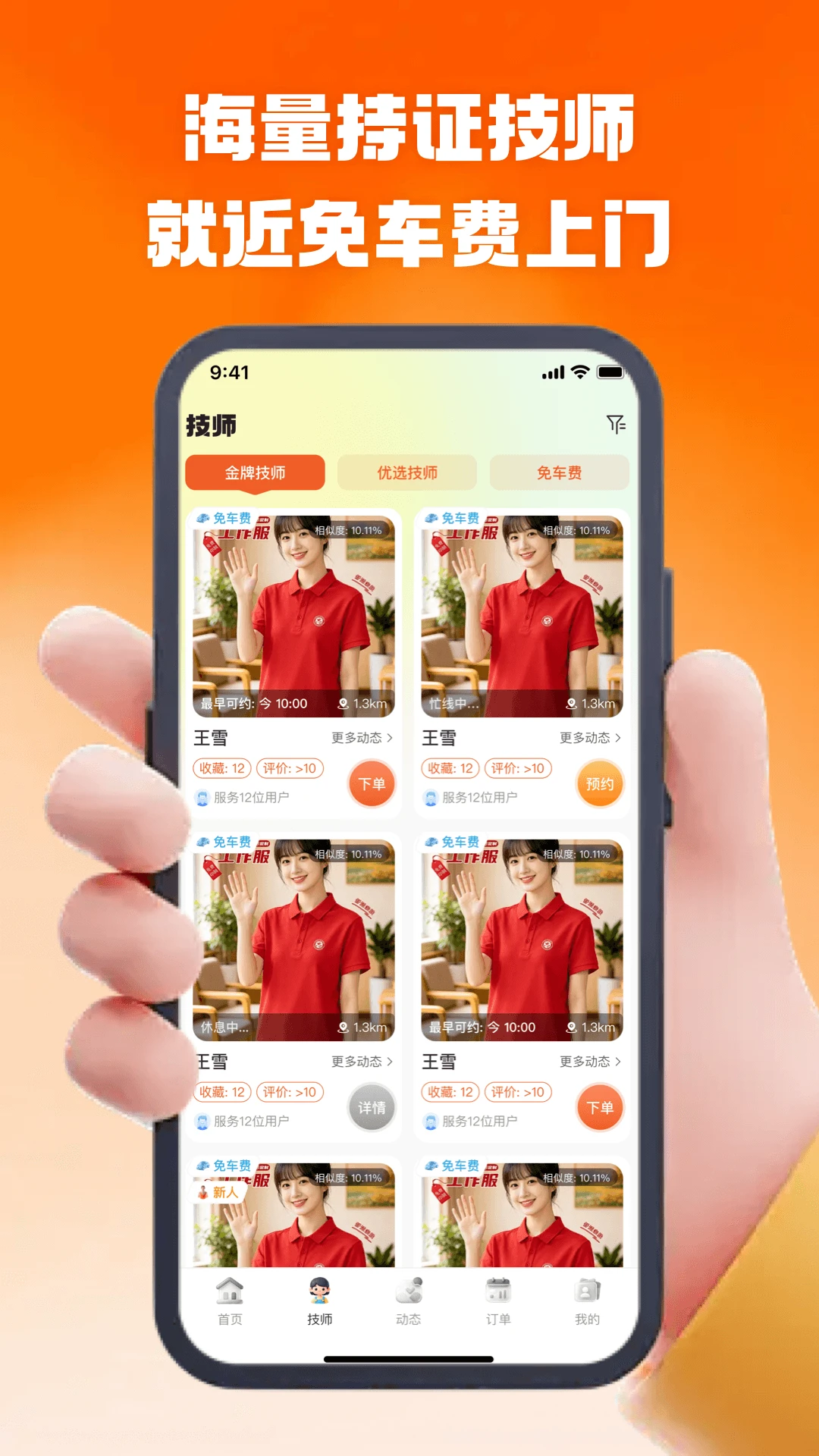 �������Ű�Ħ2.0.6 ԤԼ����