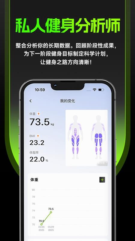 普练PuroFit安卓版 训练计划界面