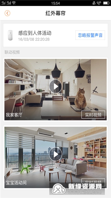 乐橙APP(智能家居)下载 闪退推送收不到权限设置技巧