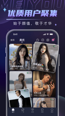 美优安卓版界面截图