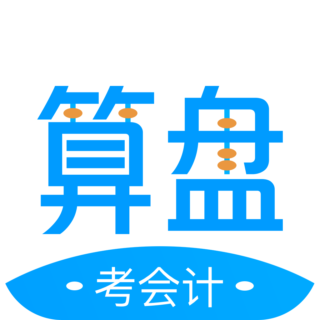 算盘智考1.17 珠心算备考助手