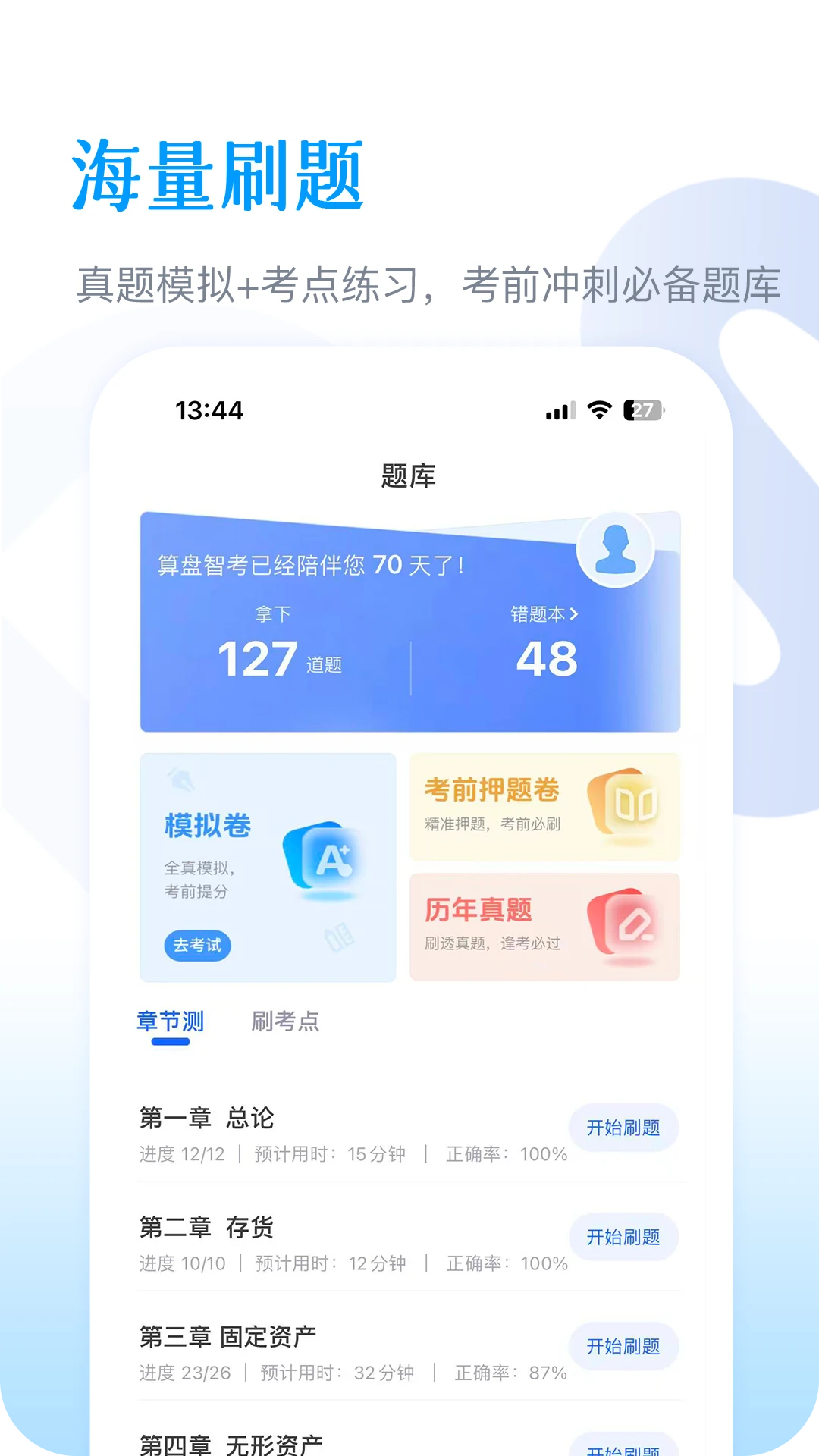 �����ǿ�1.17 �����㱸������