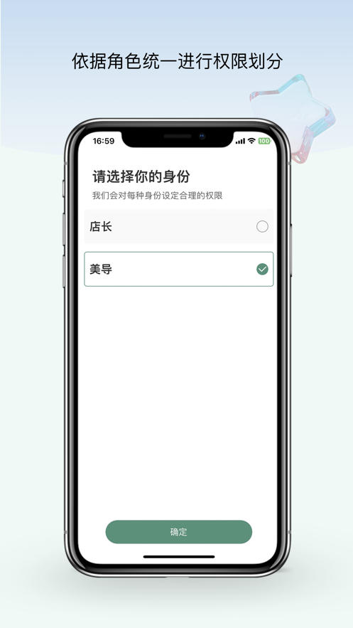植物医生美导助手活动推送 复购提醒功能 门店业绩提升操作截图