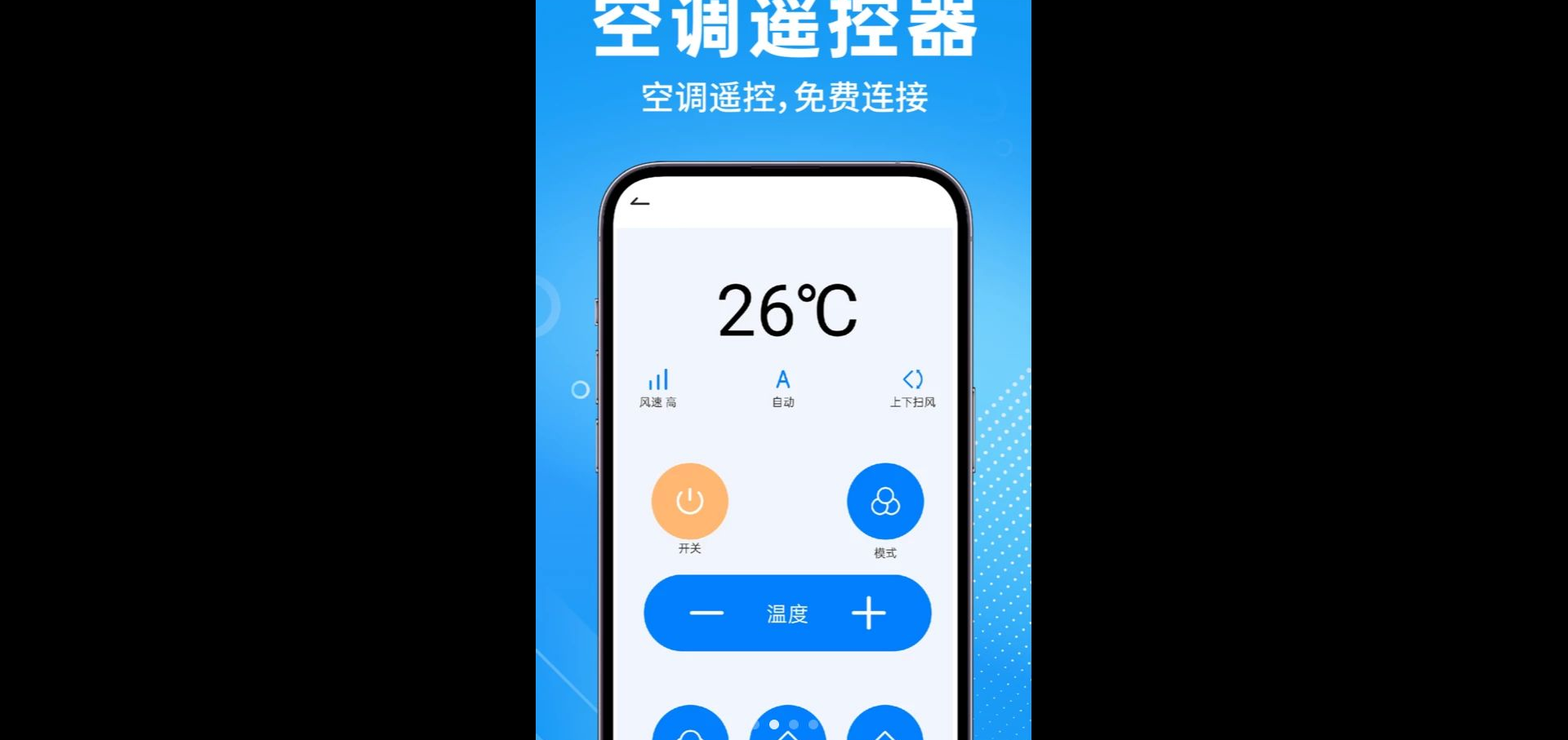 ���ܿյ�ң����ͨ��1.0.2 �ֻ���