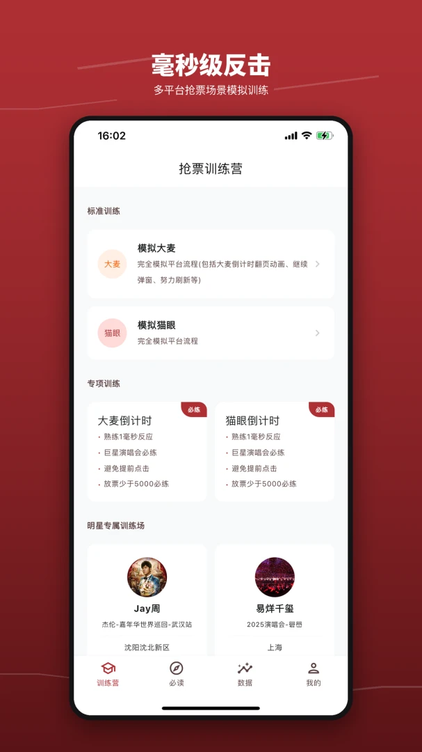 ��Ʊѵ��Ӫ2.1 ��Ʊ��������
