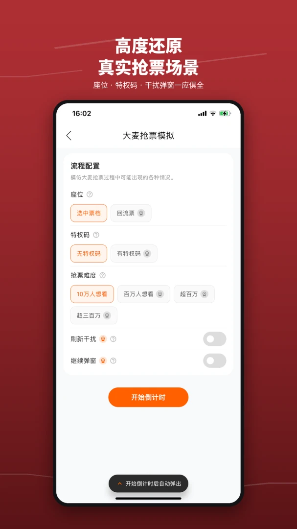 ��Ʊѵ��Ӫ2.1 ��Ʊ��������