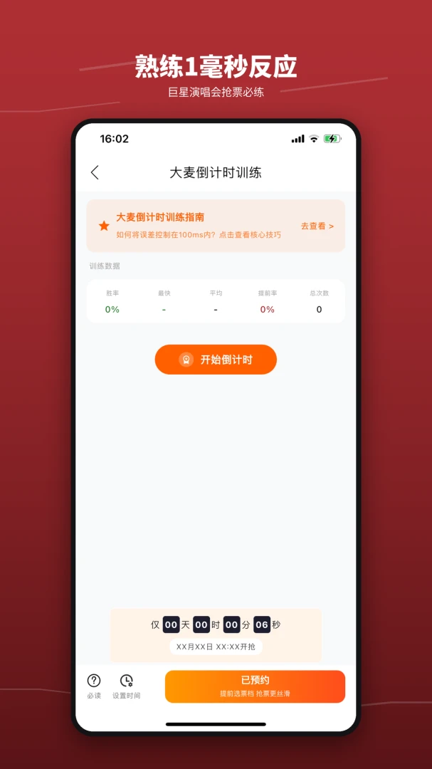 ��Ʊѵ��Ӫ2.1 ��Ʊ��������