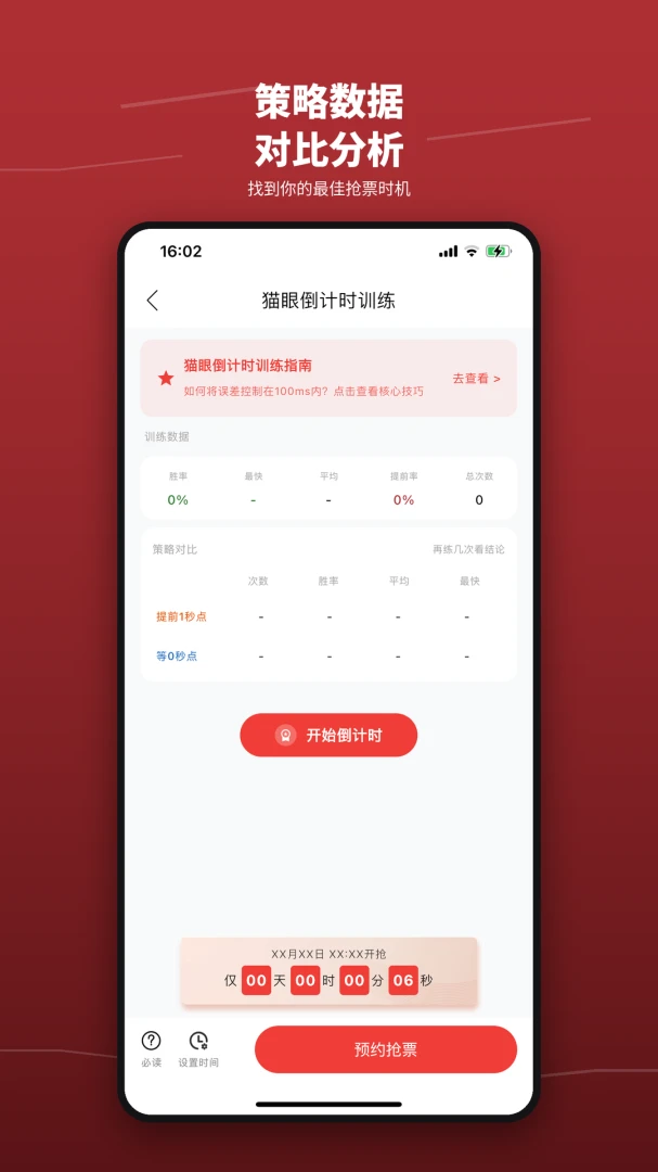 ��Ʊѵ��Ӫ2.1 ��Ʊ��������