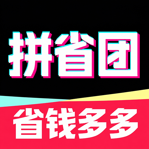 多省省惠购1.0.3 购物省钱助手
