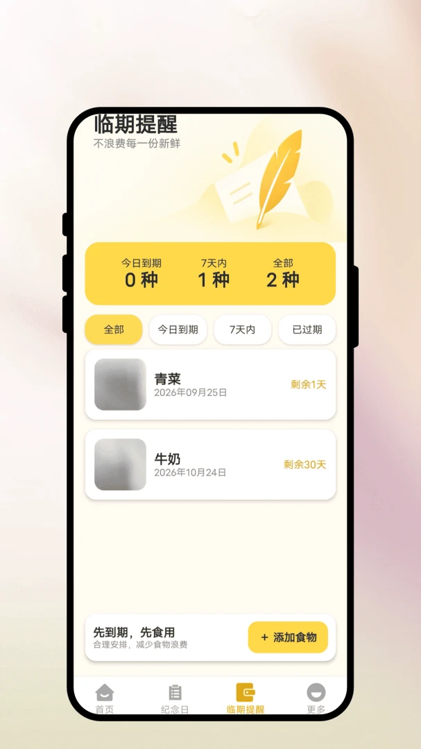 ����ʰ�䱸��1.0.1 ����¼���ּ�
