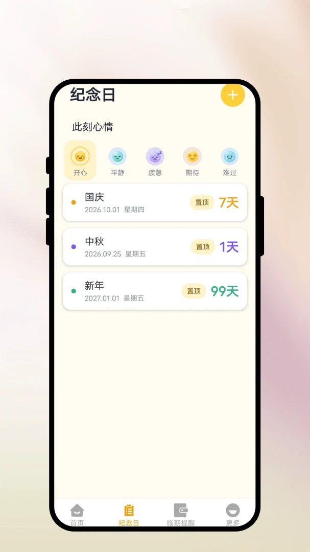 ����ʰ�䱸��1.0.1 ����¼���ּ�
