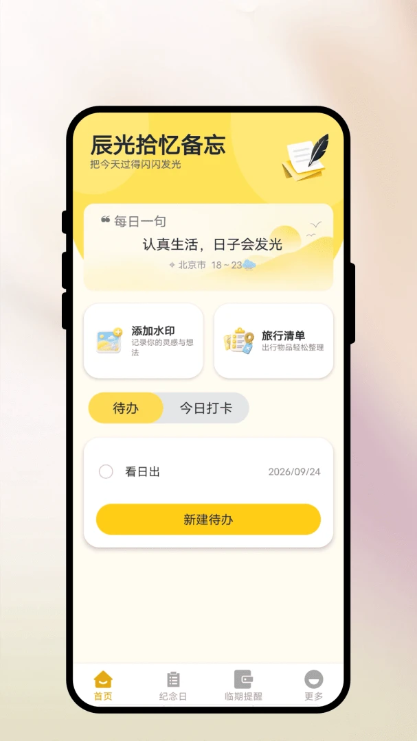 ����ʰ�䱸��1.0.1 ����¼���ּ�