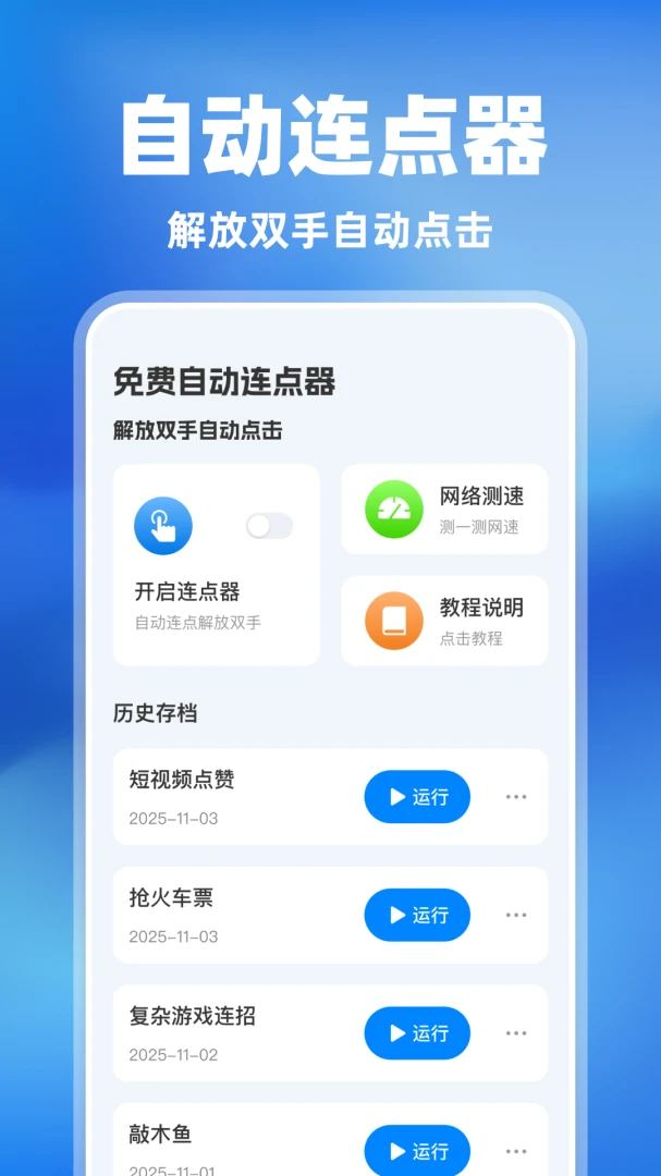 ������2.5.676 �Զ��������