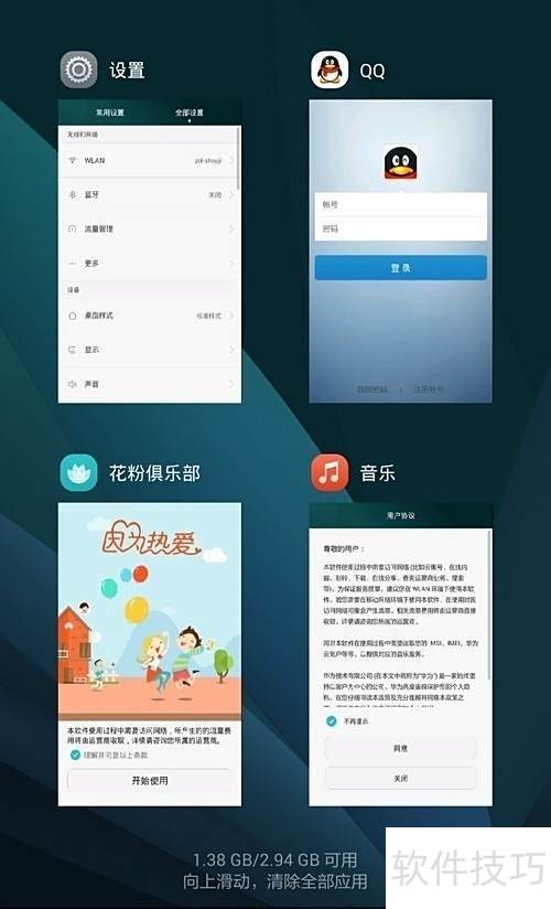 我的百亿个老公APK手游下载 游戏启动闪退卡加载问题解决配图