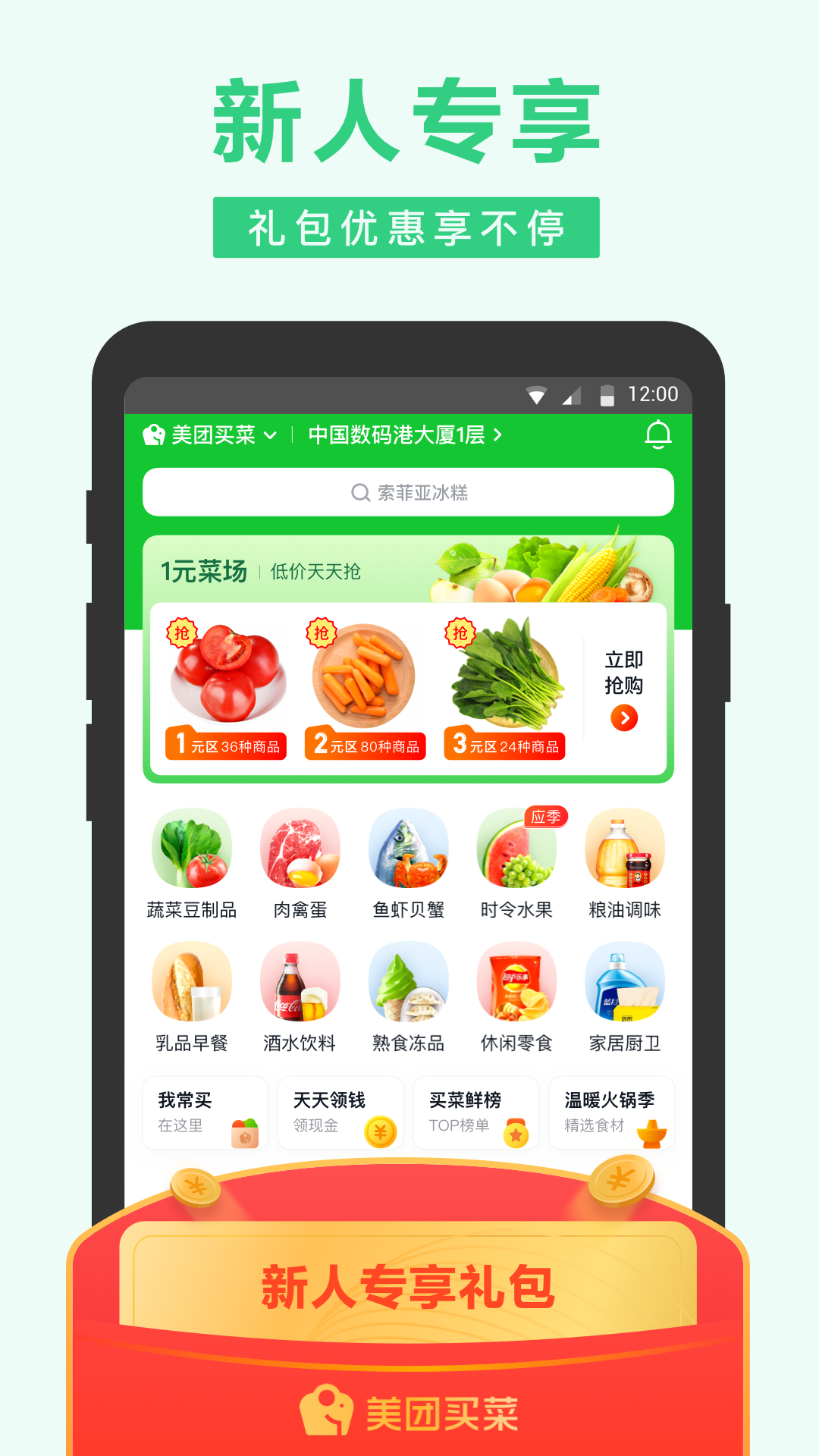С��԰ֱͨ��app ���ʡǮ ����ֱ�� �ֻ��µ�����