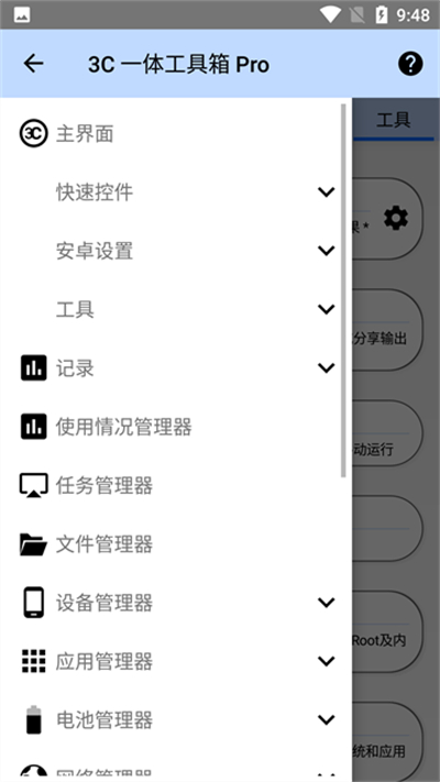 װ�޹����䰲׿�� ���������� �ֻ���ͼ