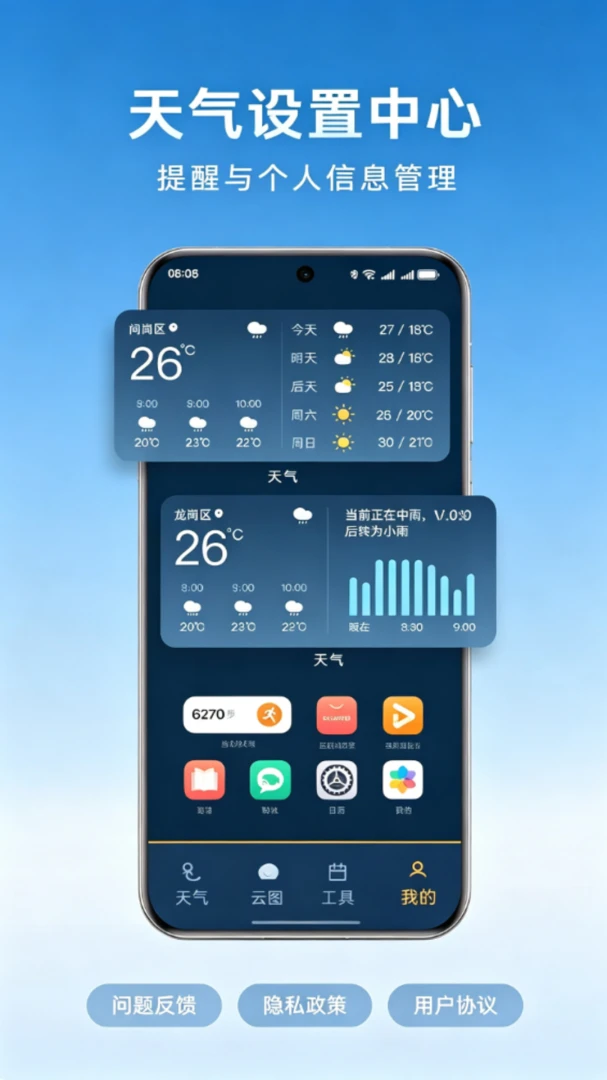 ��������ʵʱ����1.0.1 ʵʱ���²���