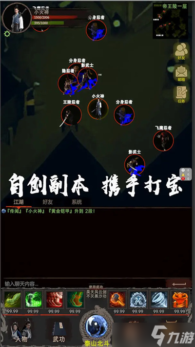 侠客回忆录怀旧体验 挂机刷怪与门派任务装备强化界面