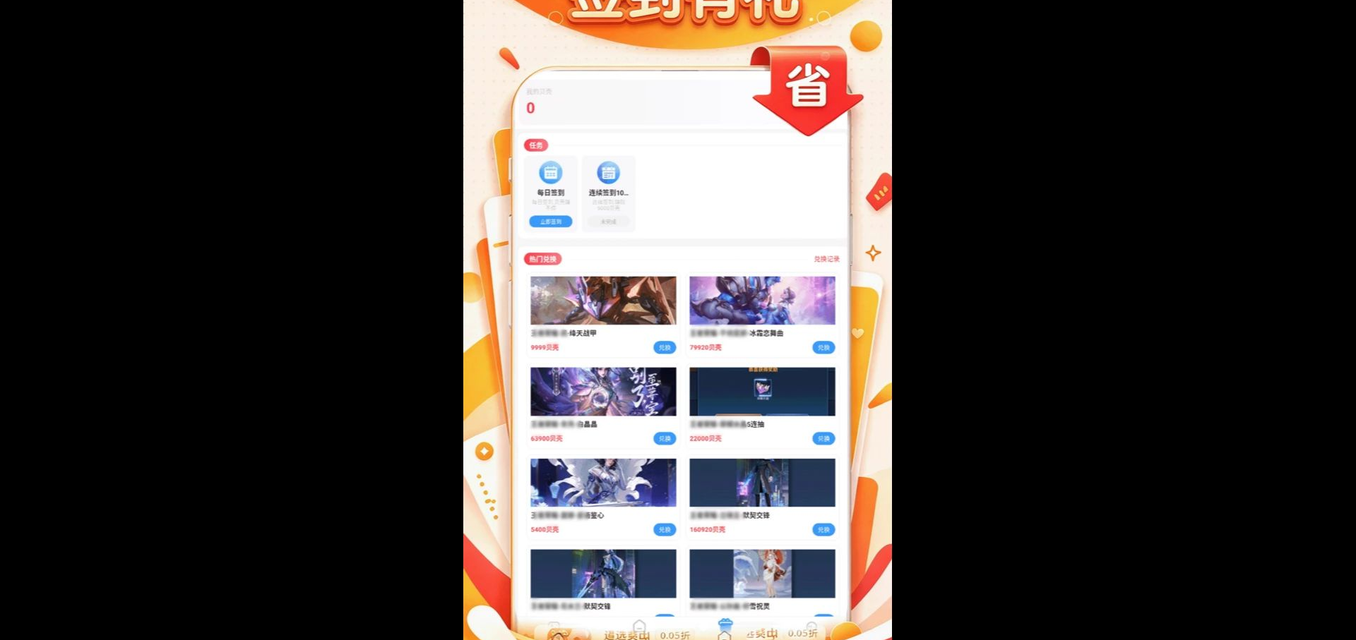 ���ۺ���6.6.1 �ۿ���Ϸ��ѡ