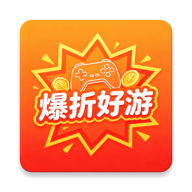 爆折好游6.6.1 折扣游戏精选