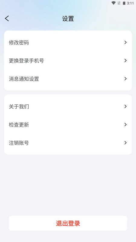 �춥�۳�Pro ��׿�� ���湦��չʾͼ