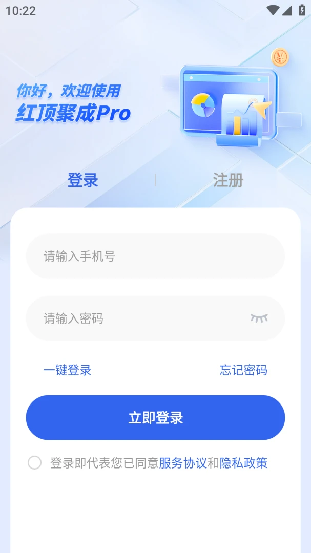 �춥�۳�Pro1.2.0 �ƶ��칫����