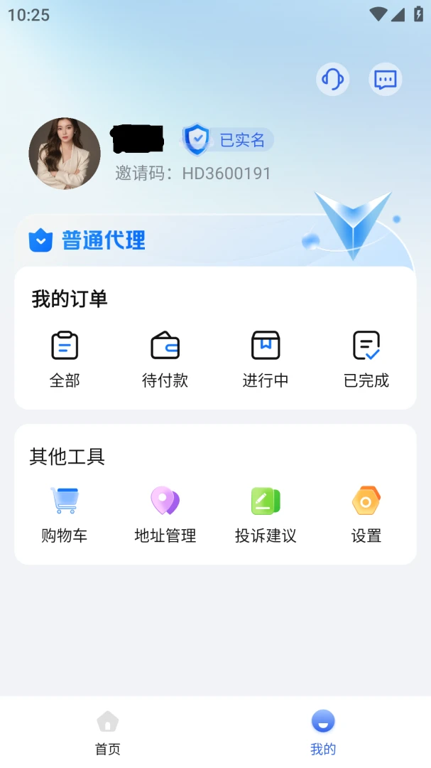 �춥�۳�Pro1.2.0 �ƶ��칫����