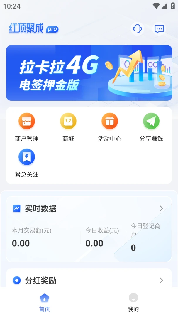 �춥�۳�Pro1.2.0 �ƶ��칫����