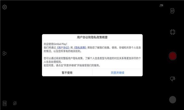 Gimbal Play2.5.57 ��̨���㸨��