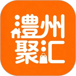 澧州聚汇1.0.5 本地生活服务