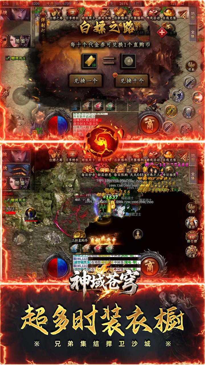 神域苍穹 安卓版 游戏角色界面截图
